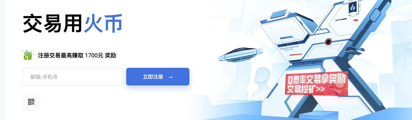 HTX交易所官网关于我们